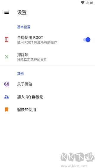 清浊app