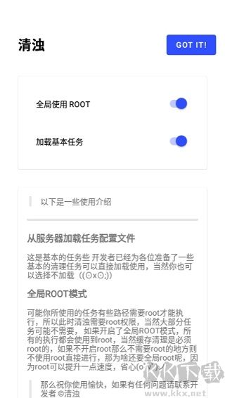 清浊app