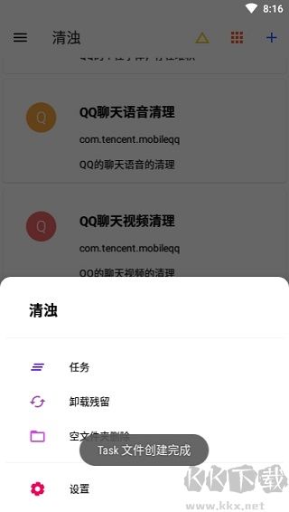 清浊app