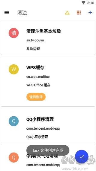清浊app