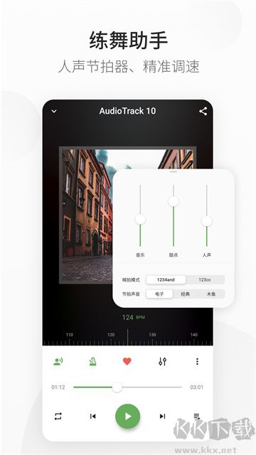 精雀赛事app