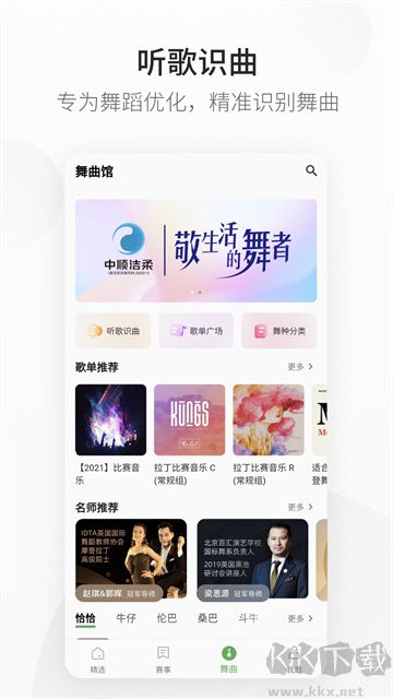番茄畅听