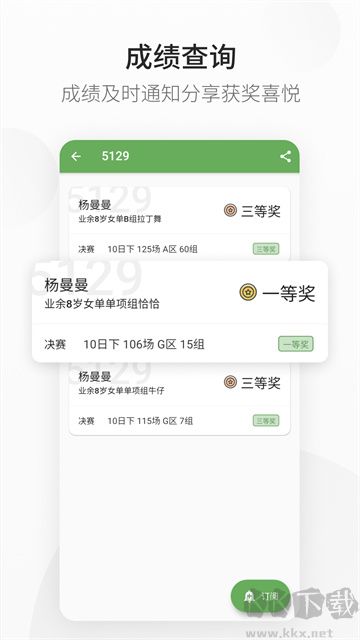番茄畅听