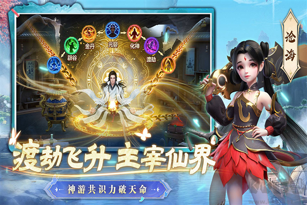 一念剑歌官方正版