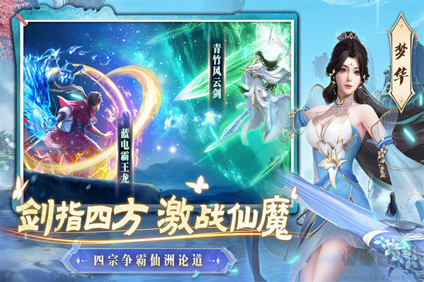 一念剑歌官方正版