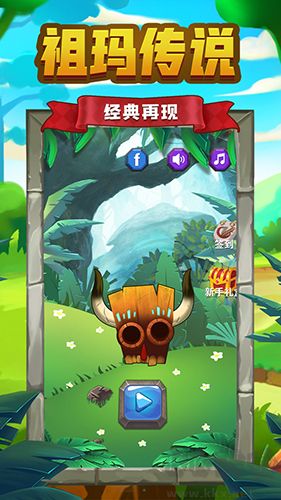 祖玛传说完整版