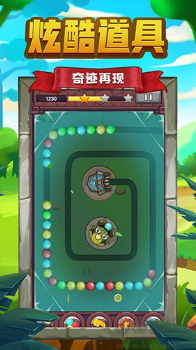 祖玛传说完整版