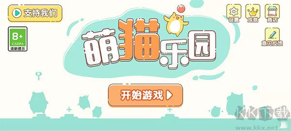 萌猫乐园最新版