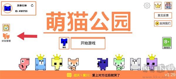 萌猫乐园最新版