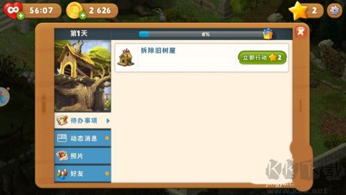 梦幻花园无限金币版