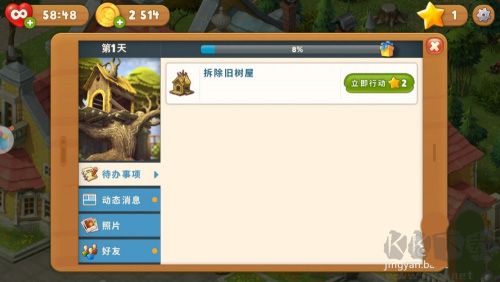 梦幻花园无限金币版