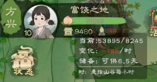 桃源记2国际服