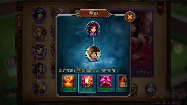 横扫千军最新版