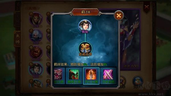 横扫千军最新版