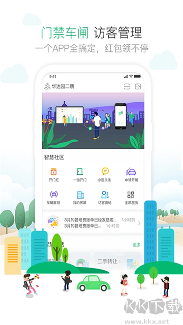 1号社区app