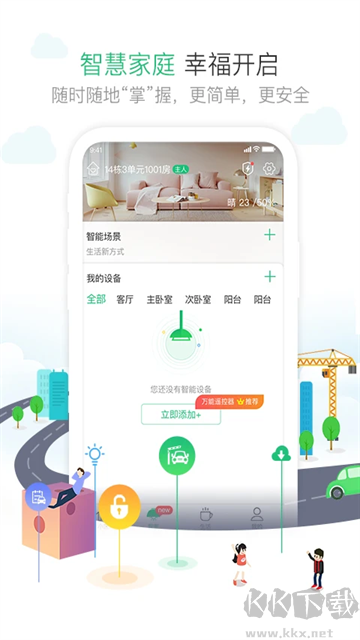 1号社区app