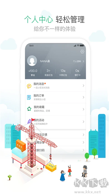 1号社区app