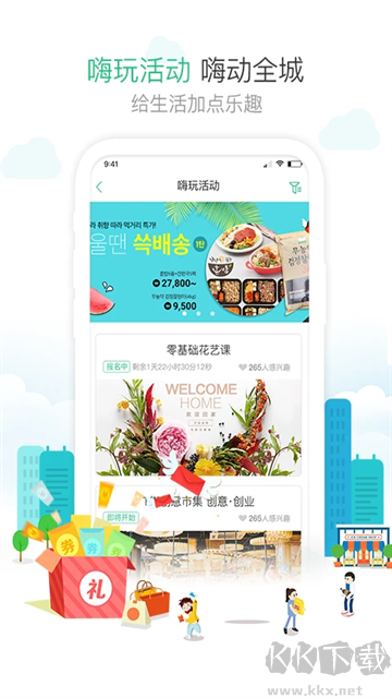 1号社区app