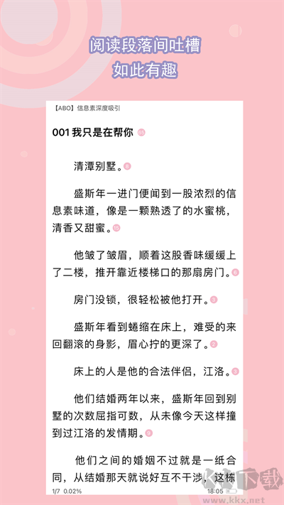 书耽app