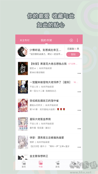 书耽app