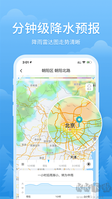 简单天气