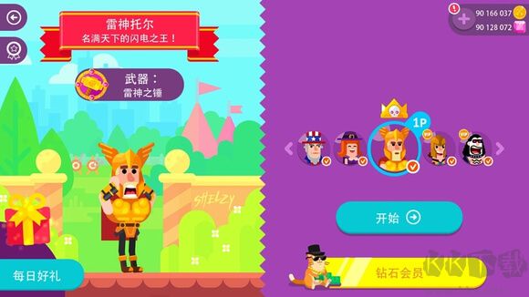 弓箭手们安卓版