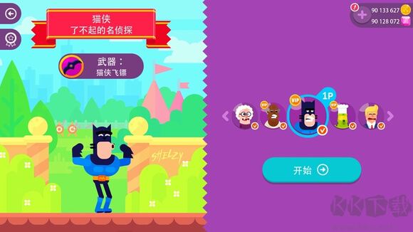 弓箭手们安卓版