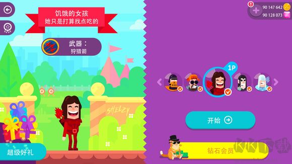 弓箭手们安卓版