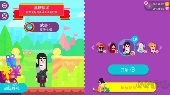 弓箭手们安卓版