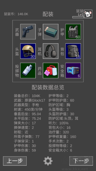 老鼠大冒险官方版