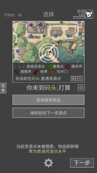 老鼠大冒险官方版