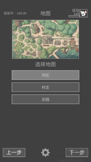 老鼠大冒险官方版