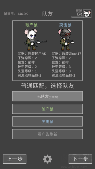 老鼠大冒险官方版