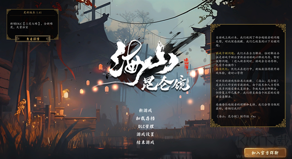 海山昆仑镜(Mirror of Heaven)