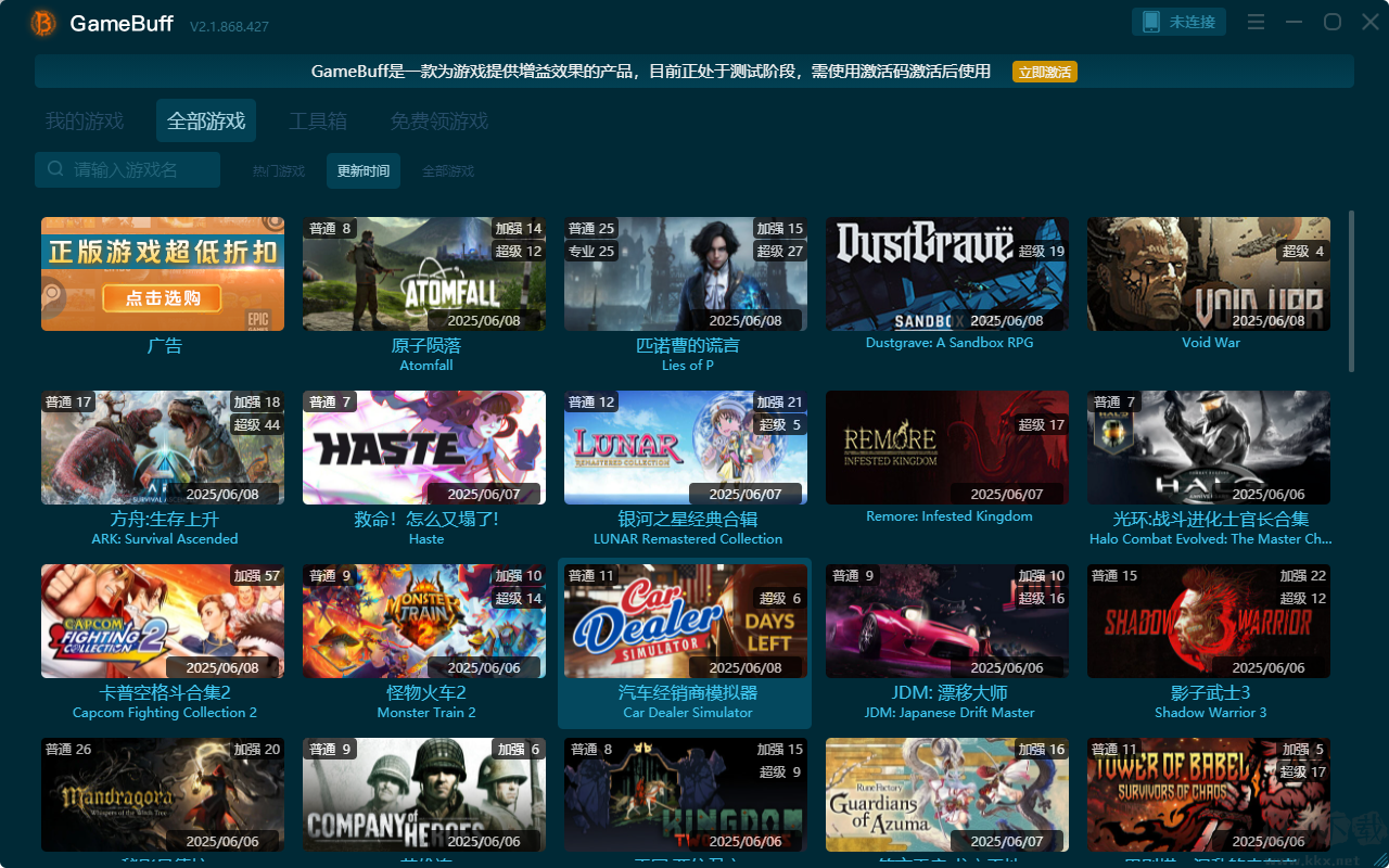 原子陨落八项修改器PC