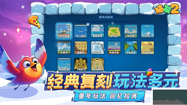 脑裂2安卓版