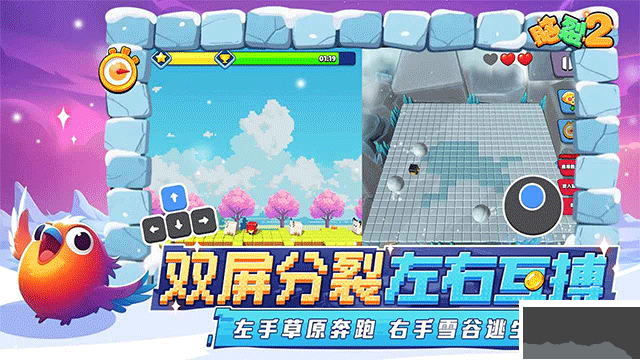 脑裂2安卓版