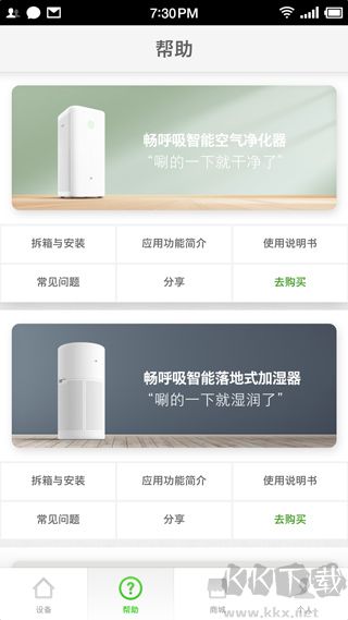 畅呼吸app