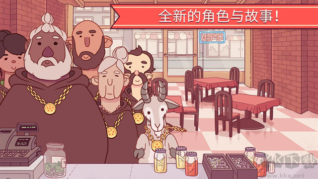 可口的披萨最新版