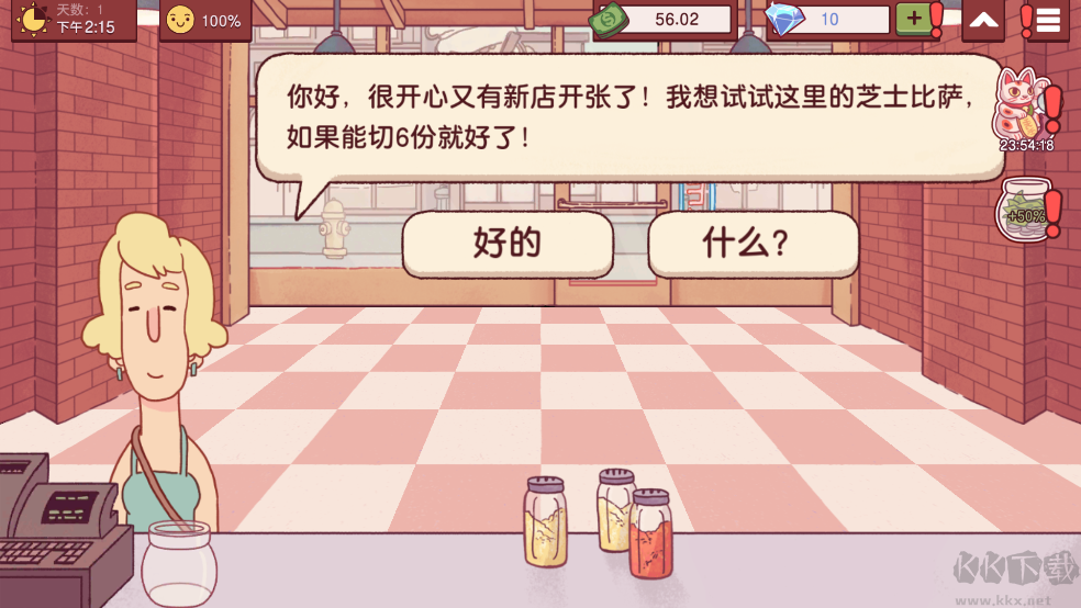 可口的披萨最新版