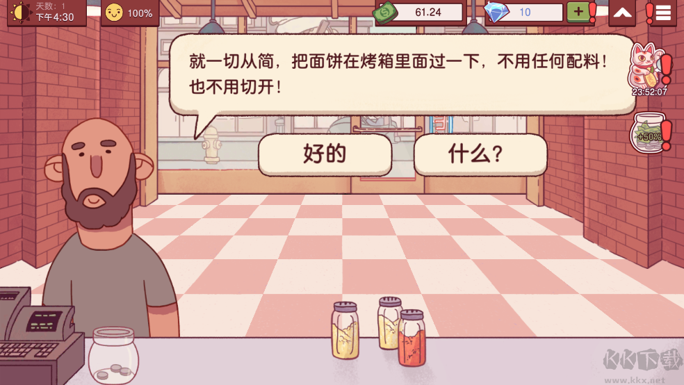 可口的披萨最新版