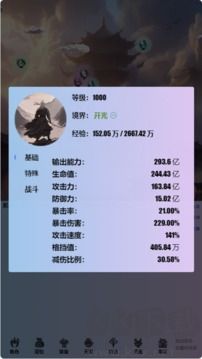 重生之异界修仙手机版