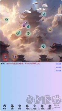 重生之异界修仙手机版