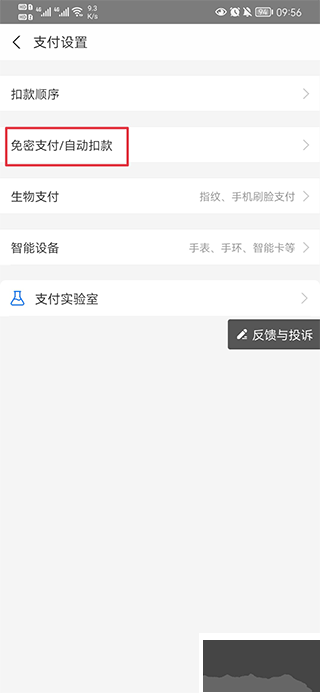 慧生活798app