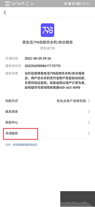 慧生活798app