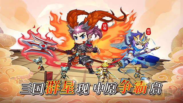 出击吧主公安卓版