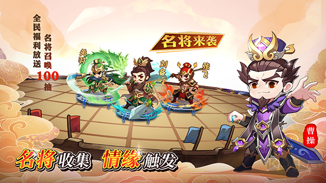 出击吧主公安卓版