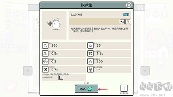 战斗吧兔子（Battle Bunny）