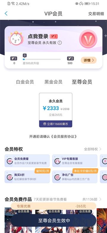 漫画台app
