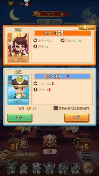 出击吧主公安卓版
